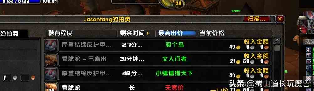 魔獸TBC制皮怎么賺錢？——制皮師賺錢攻略