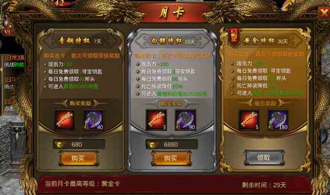 龍城傳奇小R玩家前期攻略 想霸服這幾點一定要注意