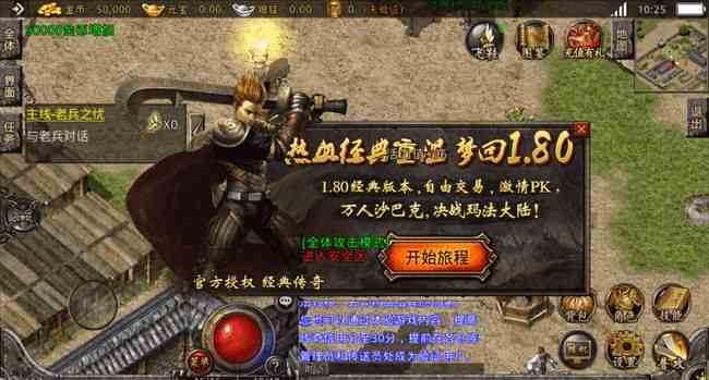 熱血傳奇：傳奇世界：超越屠龍的開天，名氣遠(yuǎn)低于屠龍