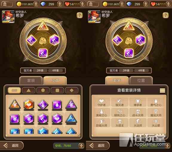 英雄技能、魔晶、武器培養(yǎng)知識科普