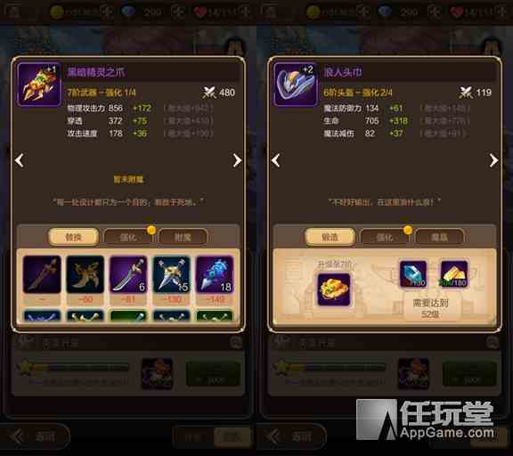 英雄技能、魔晶、武器培養(yǎng)知識科普