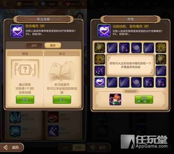 英雄技能、魔晶、武器培養(yǎng)知識科普