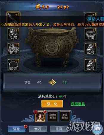 烈火星辰H5強(qiáng)化玩法 材料不夠氪金來湊