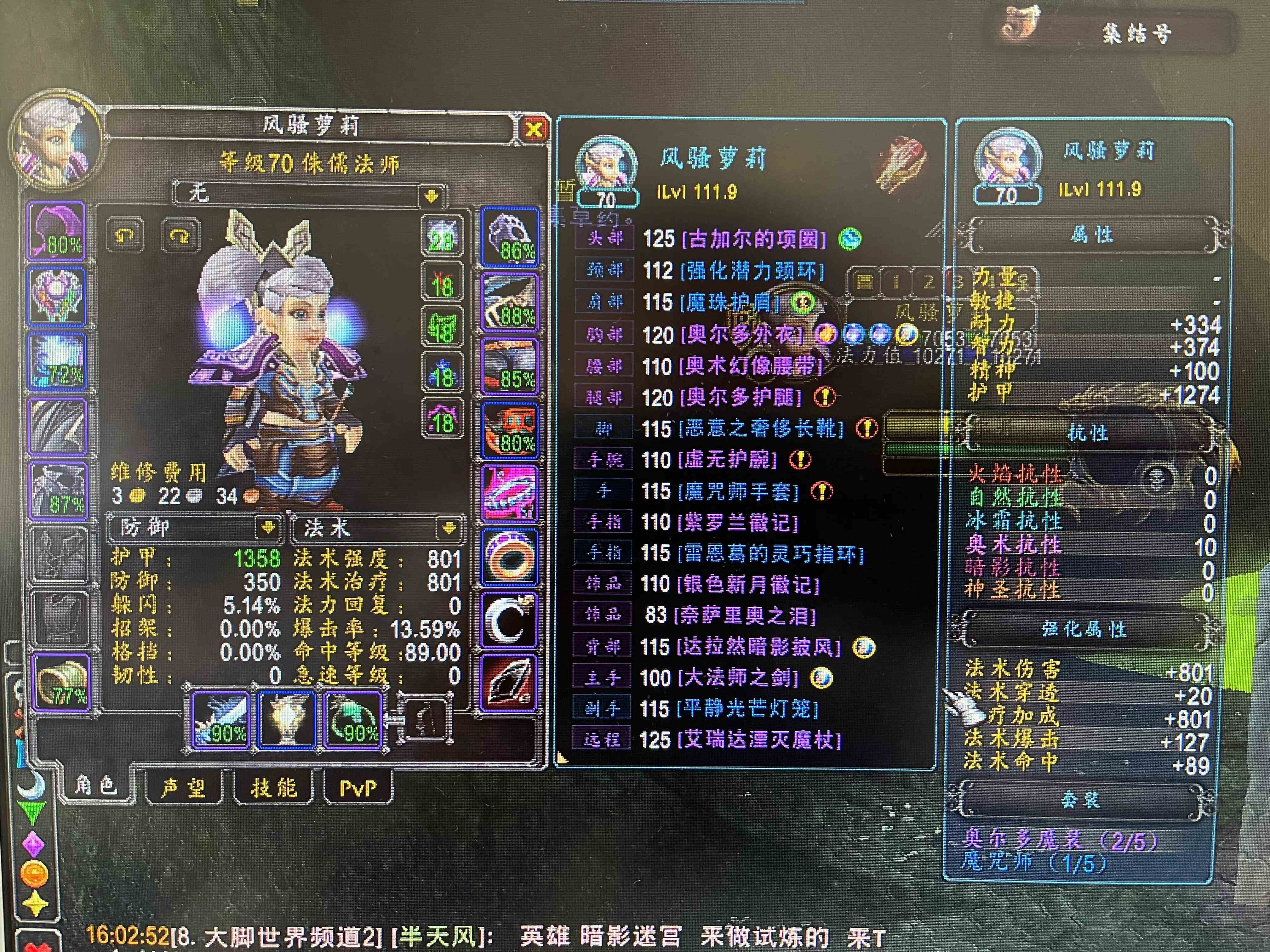 魔獸世界懷舊服燃燒的遠征