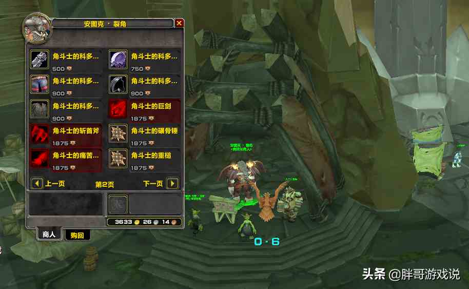 魔獸TBC：金幣價格持續上漲，T5裝備起拍價過高，PVP或成主流玩法