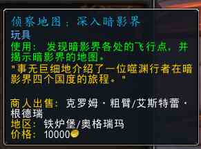 魔獸世界:9.15法夜小德或成最大贏家 傳家寶可升級(jí)至59級(jí)