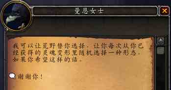 魔獸世界：9.15法夜小德或成最大贏家 傳家寶可升級(jí)至59級(jí)