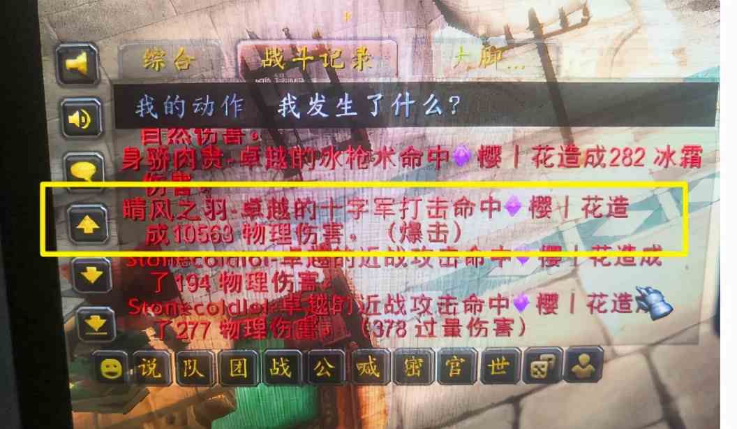 懷舊服TBC懲戒騎現巨大BUG，一刀萬傷！網友：這都能發現真是人才