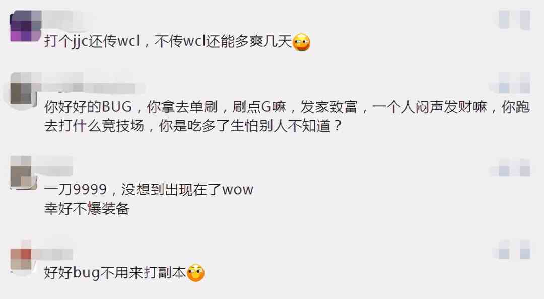 懷舊服TBC懲戒騎現巨大BUG，一刀萬傷！網友：這都能發現真是人才