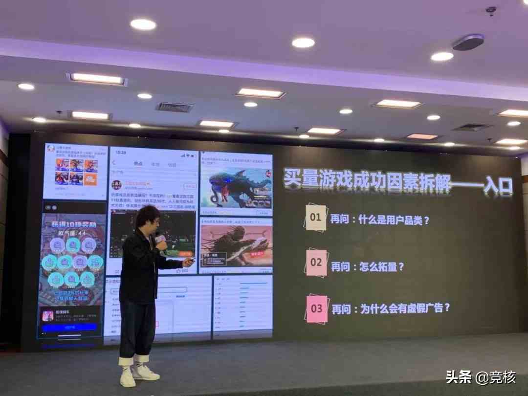三七互娛高級顧問陳夏璘:破傳奇一點都不破,買量游戲難度高