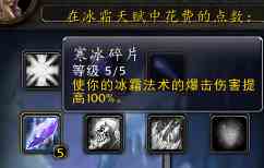 魔獸世界TBC:P2來臨，奧法真的要崛起了么？2T5特效答疑
