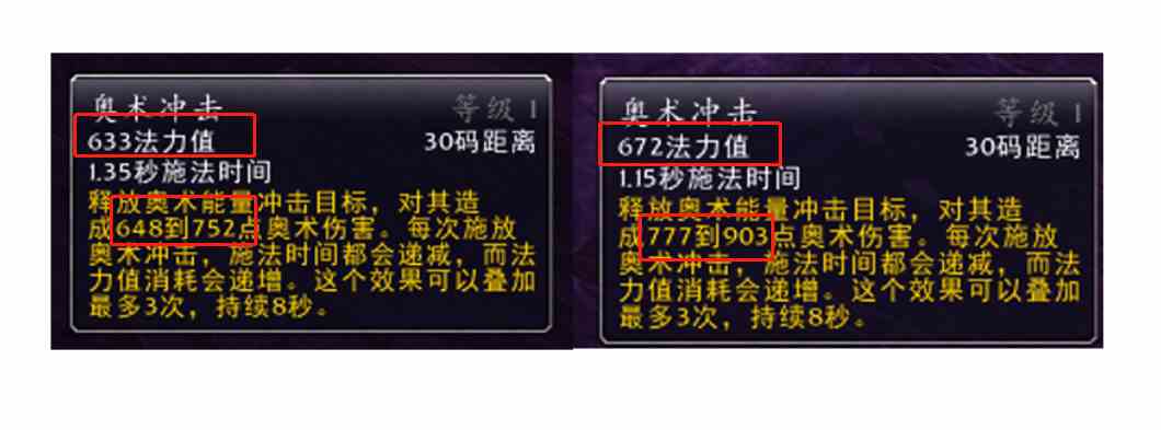 魔獸世界TBC:P2來臨，奧法真的要崛起了么？2T5特效答疑