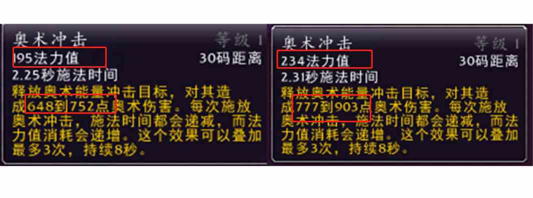 魔獸世界TBC:P2來臨，奧法真的要崛起了么？2T5特效答疑