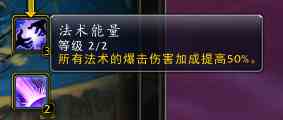 魔獸世界TBC:P2來臨，奧法真的要崛起了么？2T5特效答疑