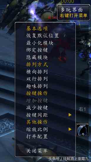 手把手教你調(diào)試“魔獸世界”盒子技能外觀