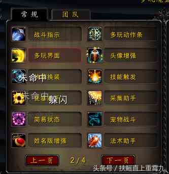 手把手教你調(diào)試“魔獸世界”盒子技能外觀