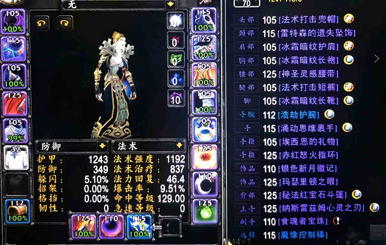 魔獸世界：TBC暗牧崛起，輸出非常離譜，職業天賦以及配裝介紹