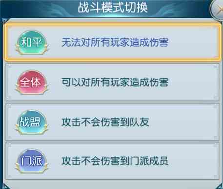 仙俠游戲：白蛇仙劫，戰(zhàn)斗模式詳解