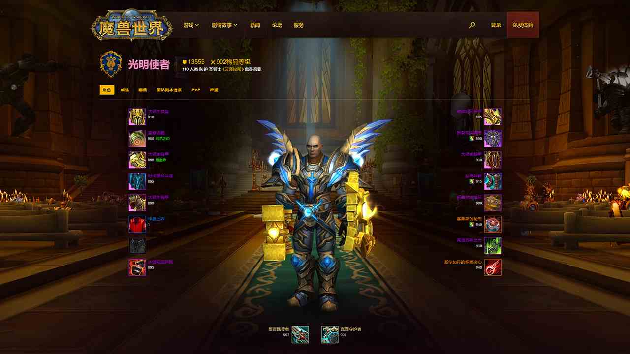 魔獸世界英雄榜查角色（魔獸世界英雄榜官網）