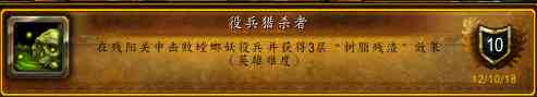 魔獸世界-「潘達利亞英雄的榮耀」詳細圖文攻略