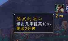 魔獸世界-「潘達利亞英雄的榮耀」詳細圖文攻略