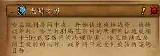 魔獸世界-「潘達利亞英雄的榮耀」詳細圖文攻略