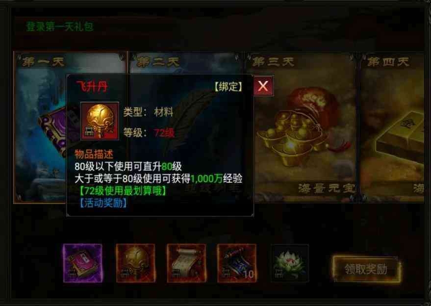 對手游傳奇《盛世龍城》的職業(yè)看法和活動(dòng)攻略.