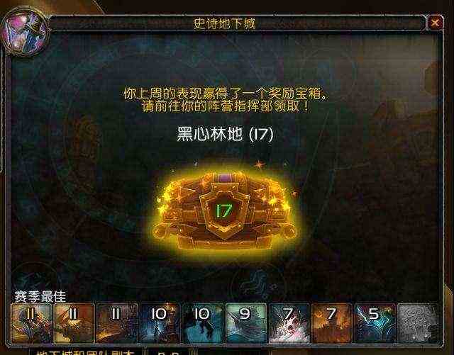 《魔獸世界》9.0已上線，鑰石挑戰(zhàn)相關(guān)機(jī)制前瞻攻略