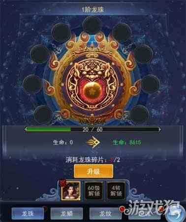 烈火星辰H5龍裝系統(tǒng) 屬性齊全升級(jí)就加