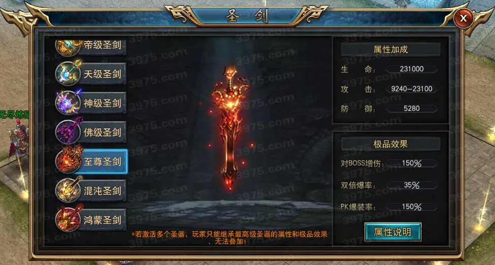 超變傳奇單職業《龍城爭霸》：3D畫面帶光柱，真實雙倍爆率！