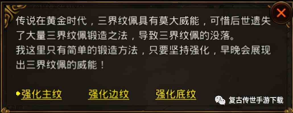 傳世歸來每日玩法攻略 復古三職業手游傳世歸來每日任務攻略