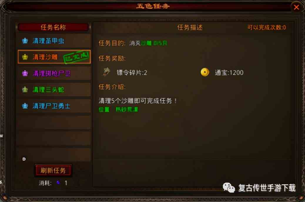 傳世歸來每日玩法攻略 復古三職業手游傳世歸來每日任務攻略