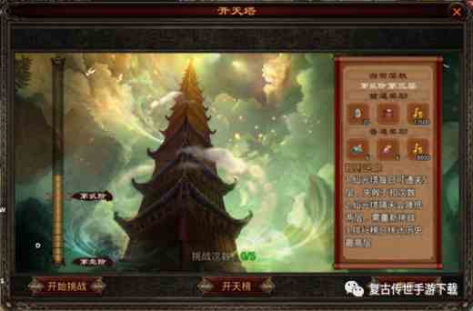 傳世歸來每日玩法攻略 復古三職業手游傳世歸來每日任務攻略
