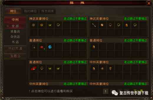 傳世歸來每日玩法攻略 復古三職業手游傳世歸來每日任務攻略