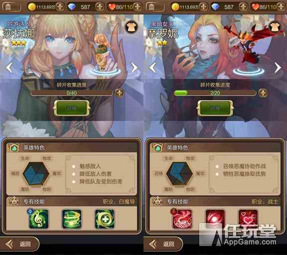 滿星級(jí)的希羅是否還需要考古收集碎片分析