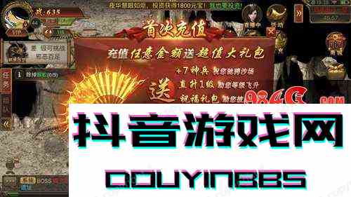 《傳奇霸業(yè)手游》試玩：這不是一刀999級(jí)的那部神作么？