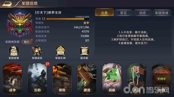 騰訊手游《真龍霸業(yè)》你沒有玩過的“船新”策略手游