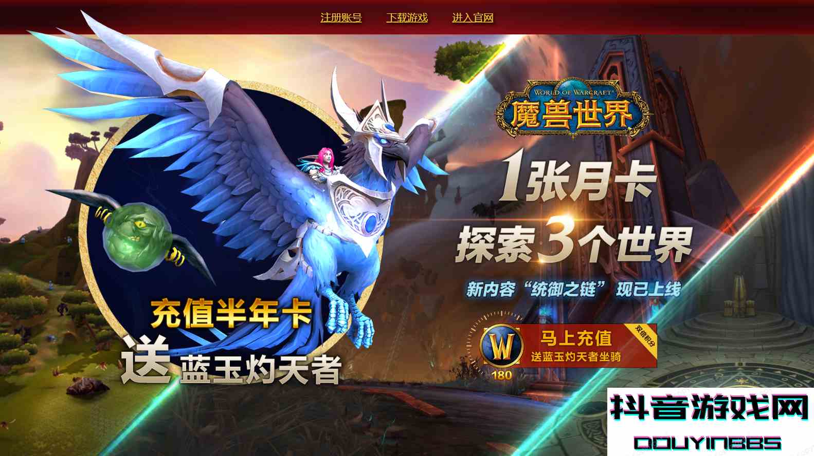 魔獸世界游戲?qū)﹄娔X的配置要求是什么？最低配置要求看這里
