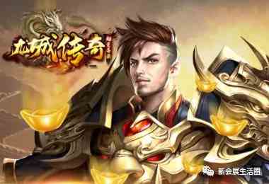 龍城傳奇手游飛升系統(tǒng)玩法 復(fù)古手游龍城傳奇飛升系統(tǒng)介紹