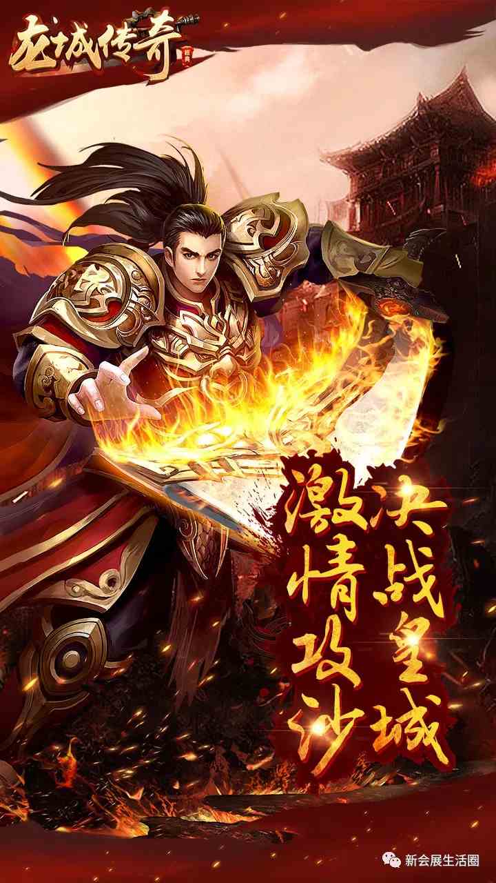 龍城傳奇手游飛升系統(tǒng)玩法 復(fù)古手游龍城傳奇飛升系統(tǒng)介紹