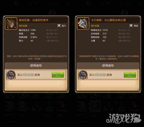 天命傳說v1.1版本最強(qiáng)8階橙武來襲 戰(zhàn)力飛升助你屠敵