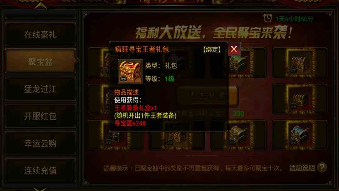 對手游傳奇《盛世龍城》的職業(yè)看法和活動攻略.