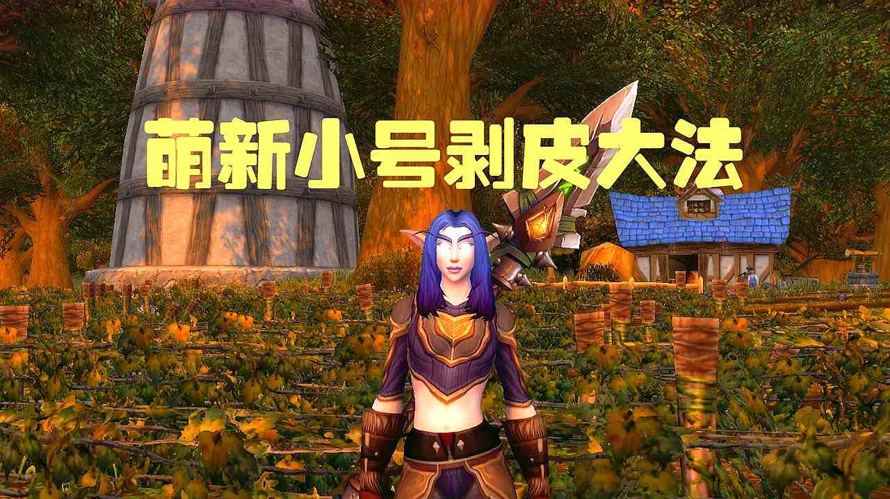 魔獸世界TBC：賺G幣有技巧，日入過(guò)萬(wàn)并不難，白嫖時(shí)光徽章才香