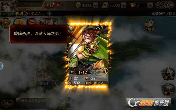 三國志國戰版