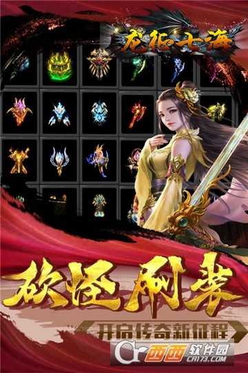 龍征七海