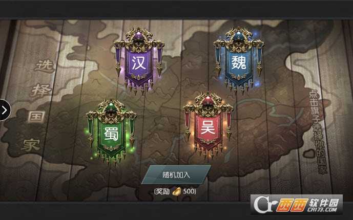 三國全列戰爭