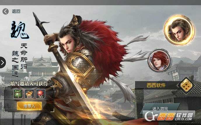 三國全列戰爭手游