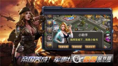 指尖紅警