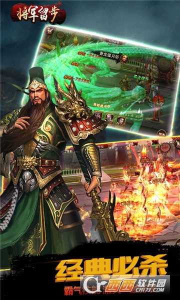將軍留步變態(tài)版