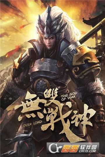 楚漢之巔